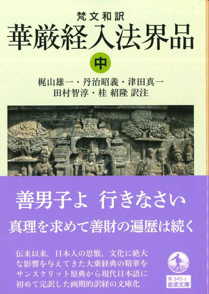 失われた風景を求めて 災害と復興、そして景観