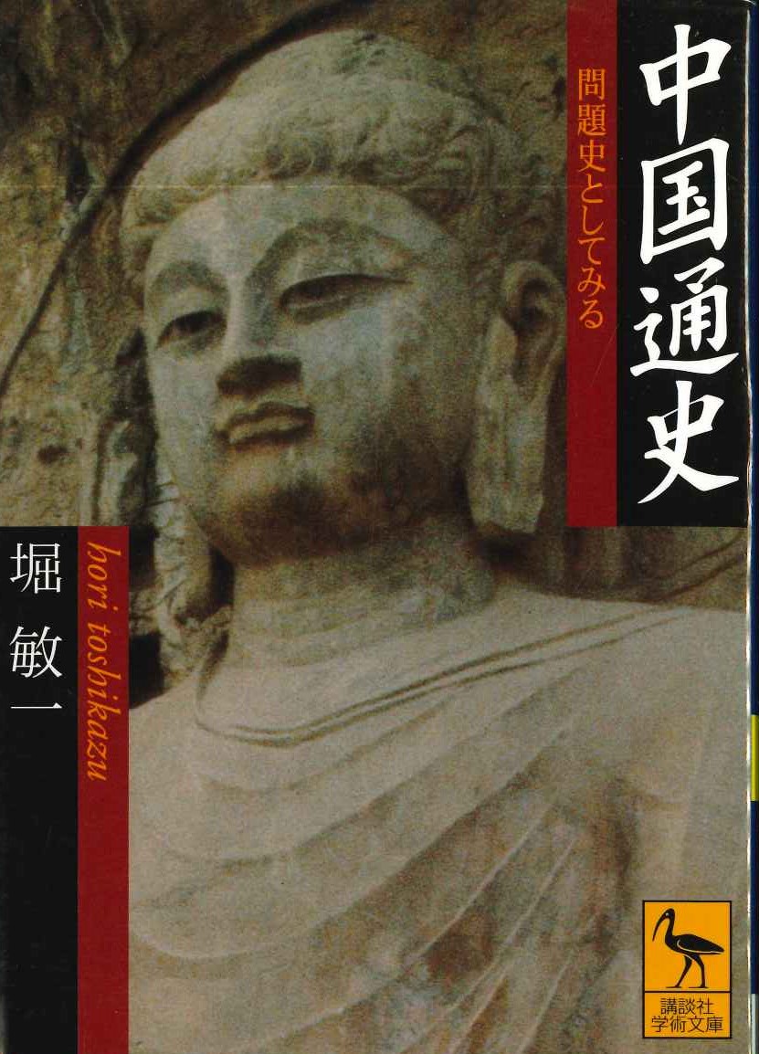 リスクコミュニケーション論