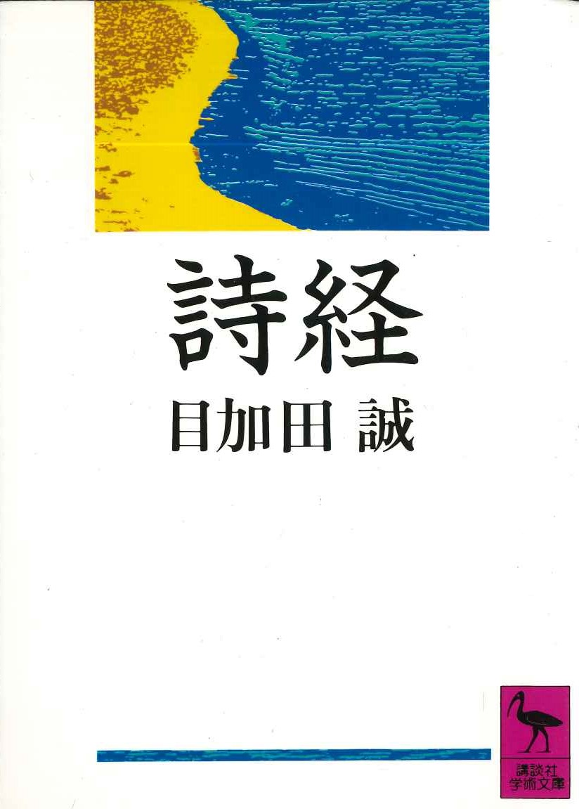 ドイツ現代史探訪 社会・政治・経済