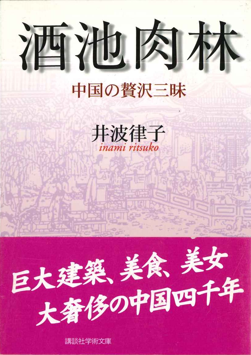 医療技術と器具の社会史 聴診器と顕微鏡をめぐる文化