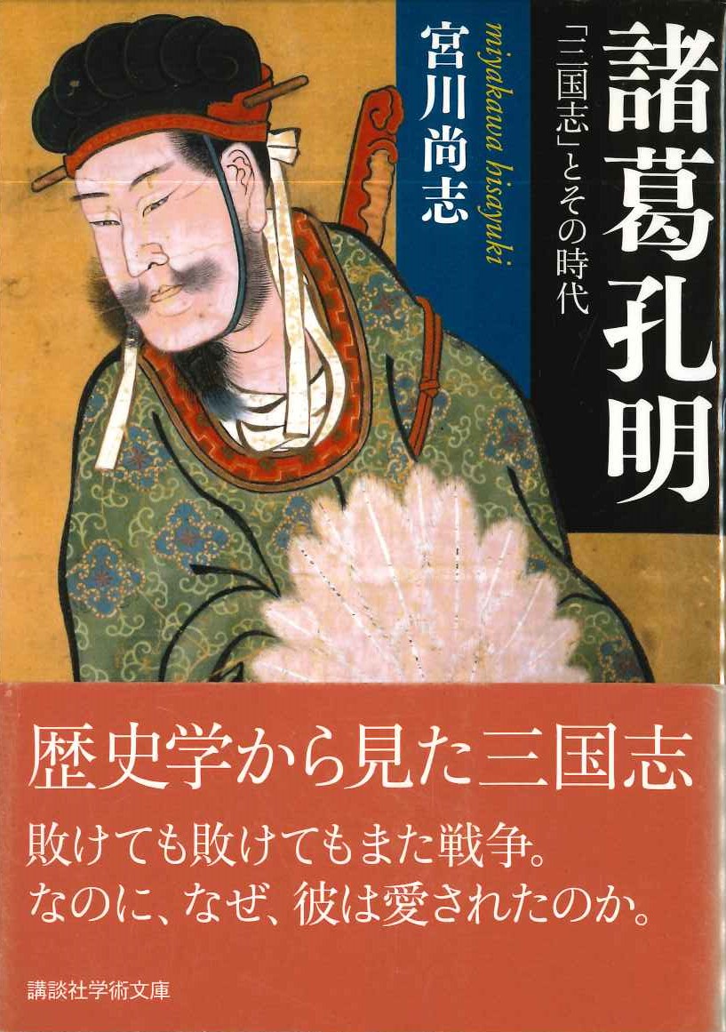 能苑逍遥 中 能という演劇を歩く