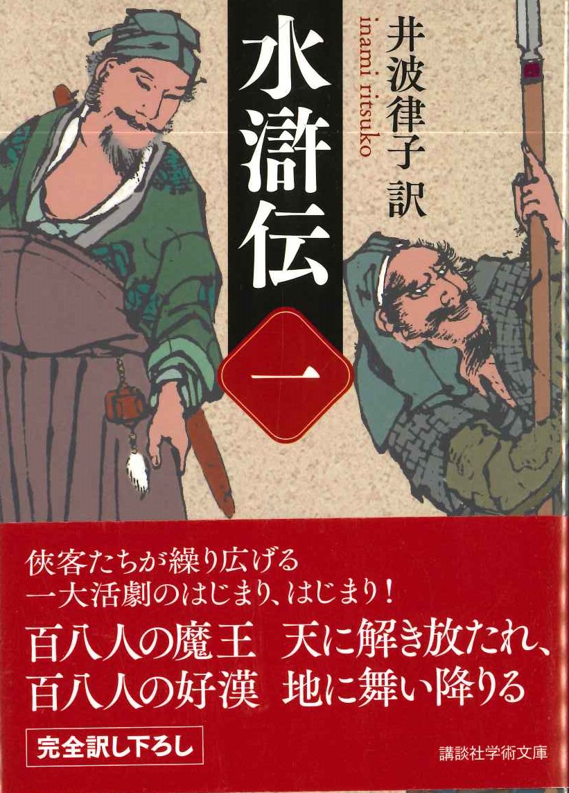 フランス表象文化史 美のモニュメント