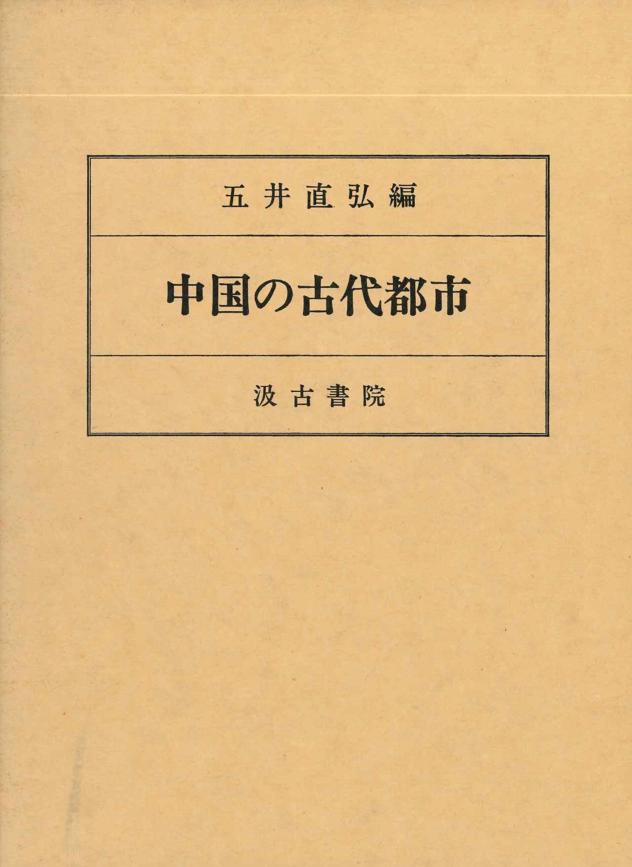 中国の古代都市