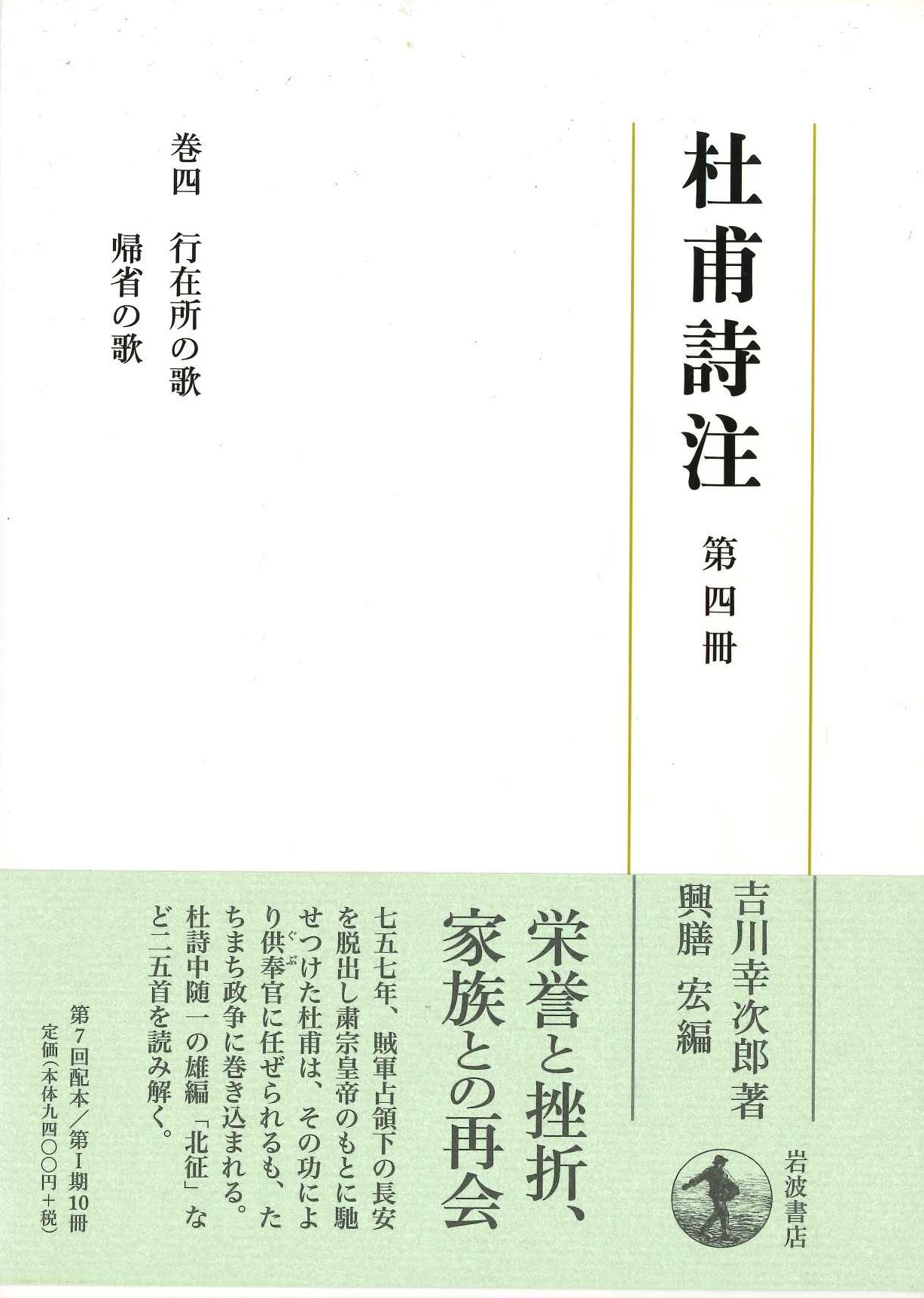 書籍詳細｜東アジア書籍の朋友書店