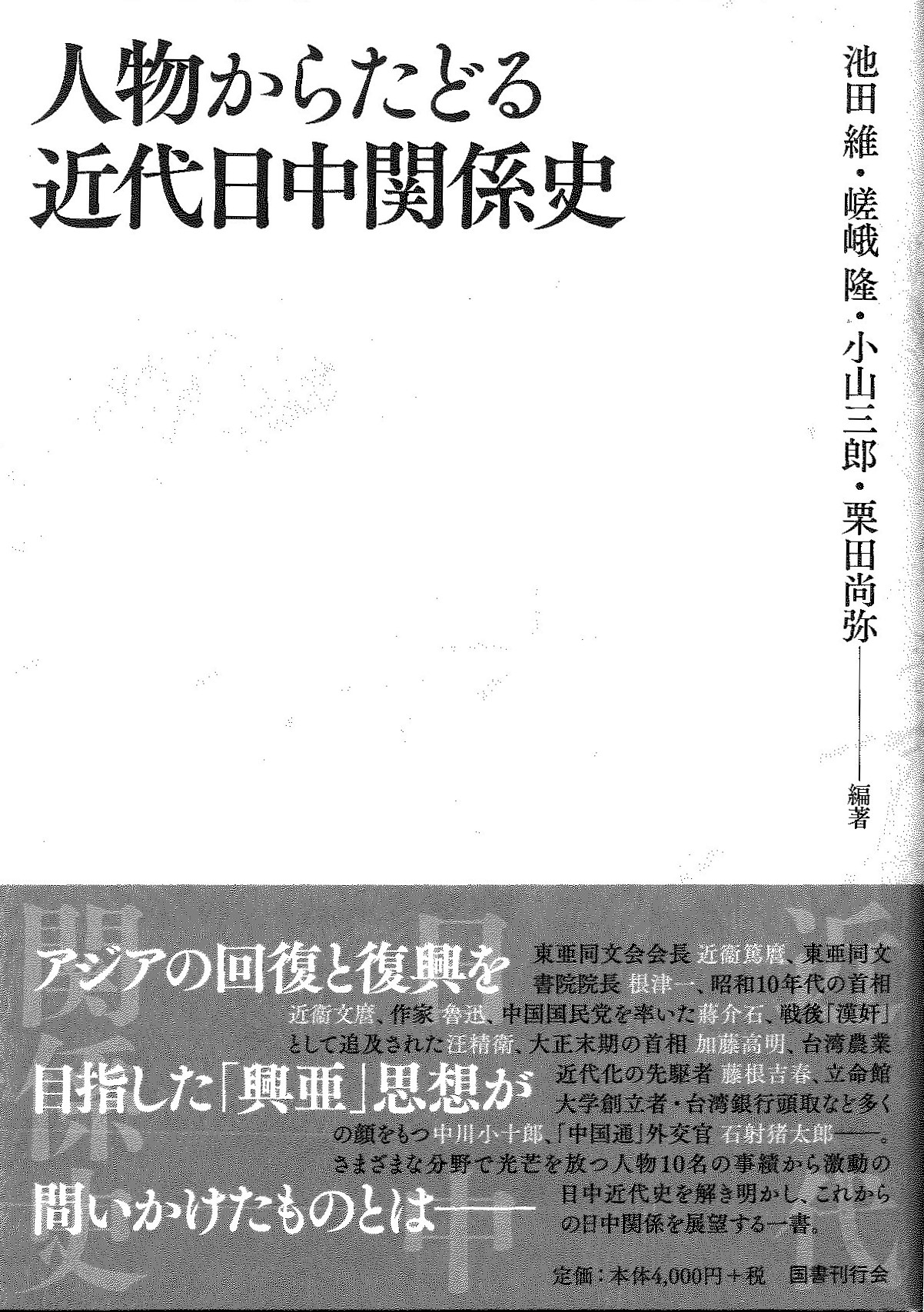 検索結果一覧｜東アジア書籍の朋友書店