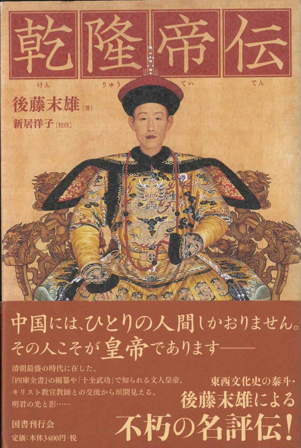 検索結果一覧｜東アジア書籍の朋友書店