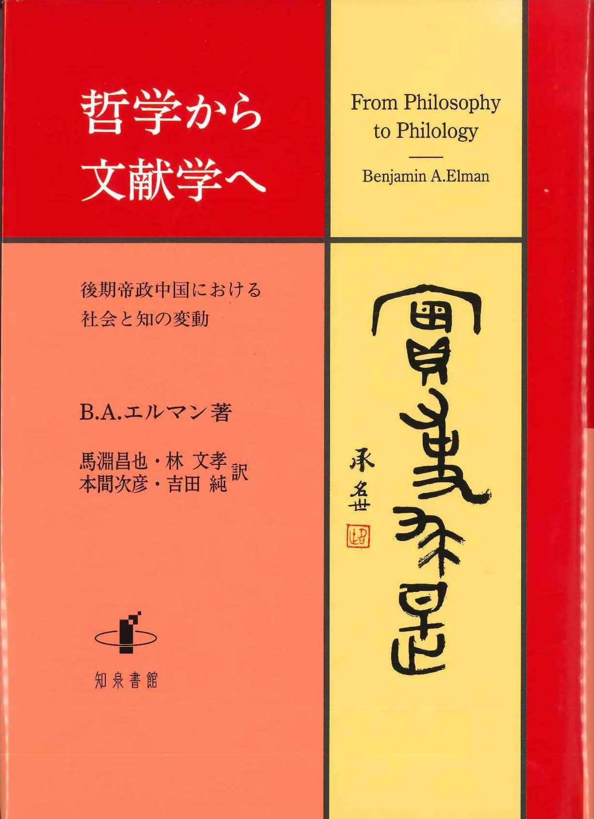 検索結果一覧｜東アジア書籍の朋友書店