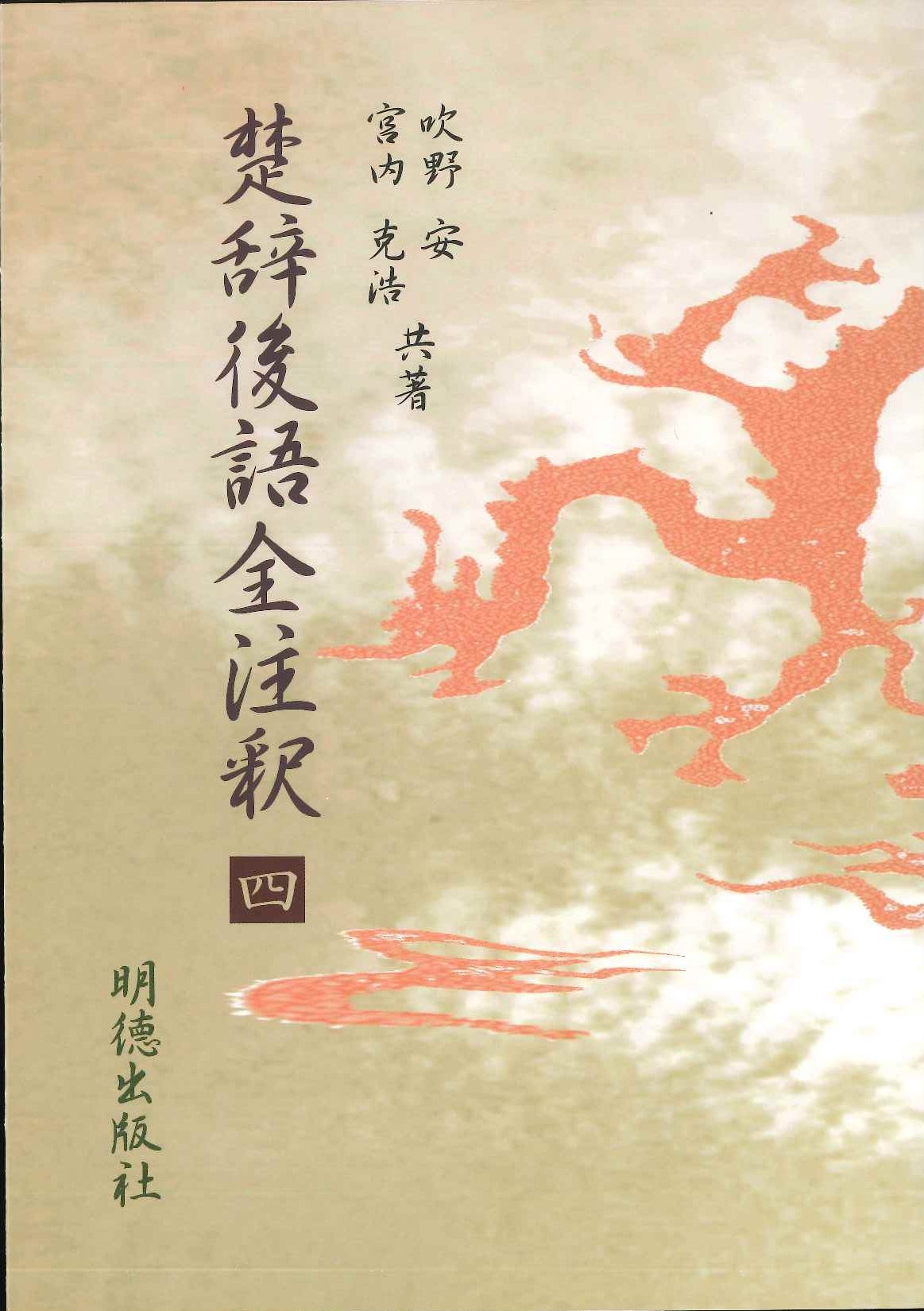 検索結果一覧｜東アジア書籍の朋友書店