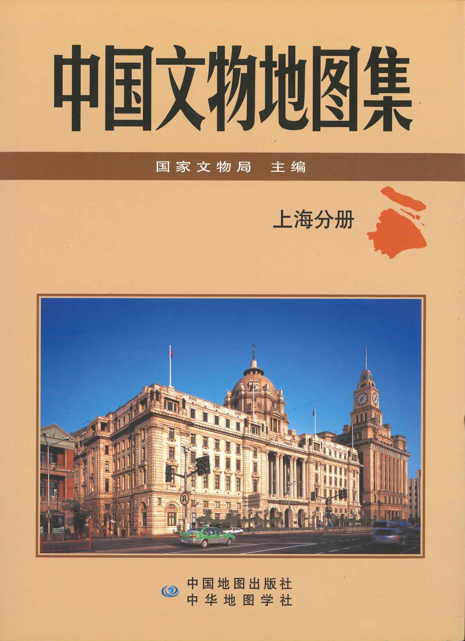 中国文物地图集 上海分册