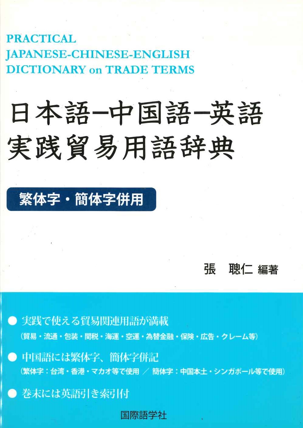 書籍詳細｜東アジア書籍の朋友書店