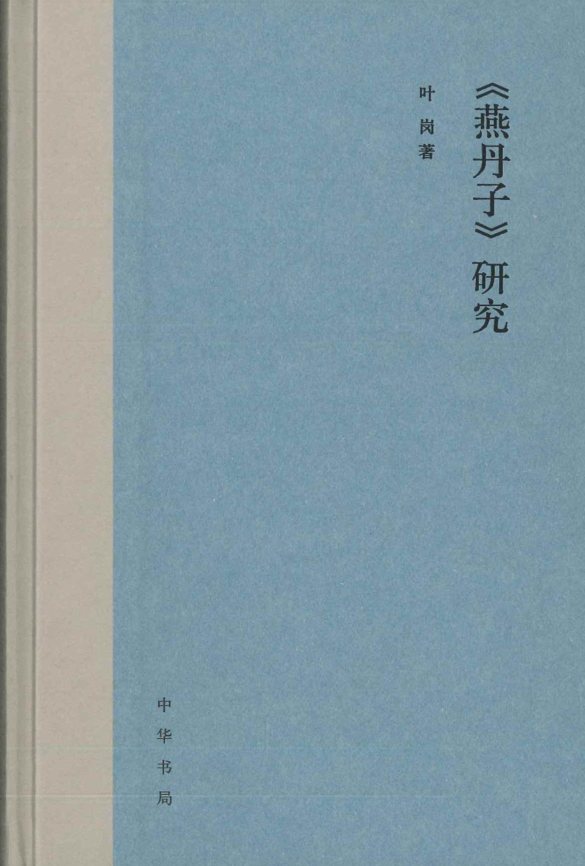 熱販売 詩歌/ARS書店『「核」詩と試論』 .河邨文一郎 1959年創刊号