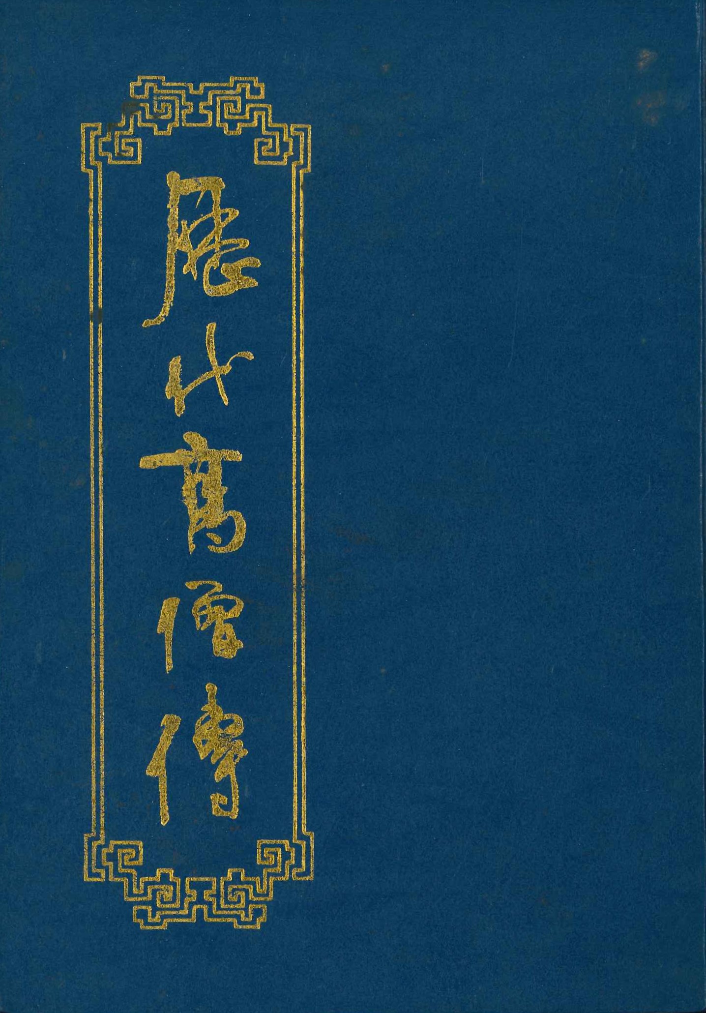 書籍詳細｜東アジア書籍の朋友書店