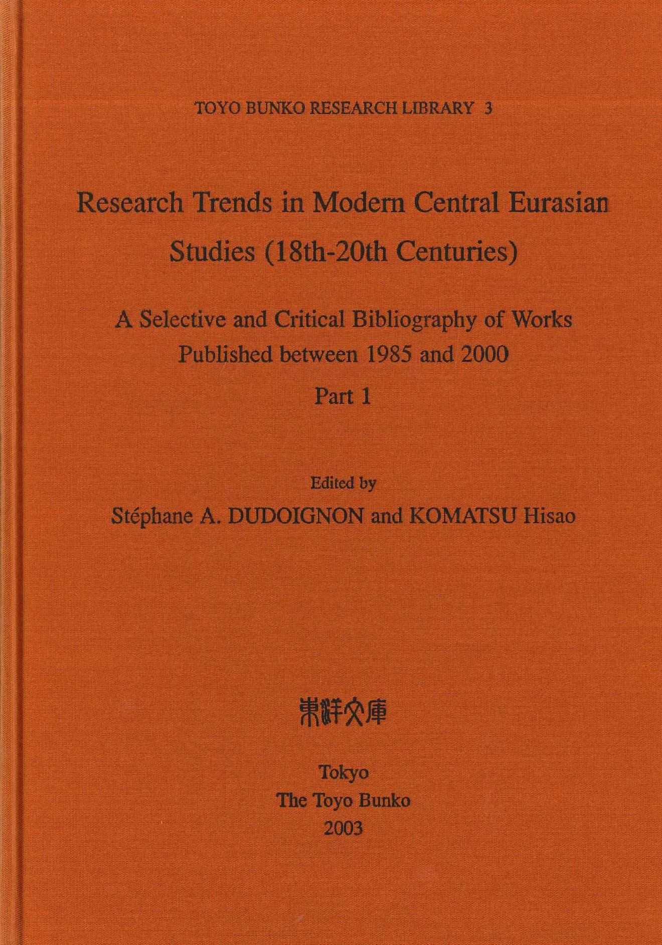 Research trends in modern Central Eurasian studies(18th-20th centuries)a selective and critical bibliography of works published 