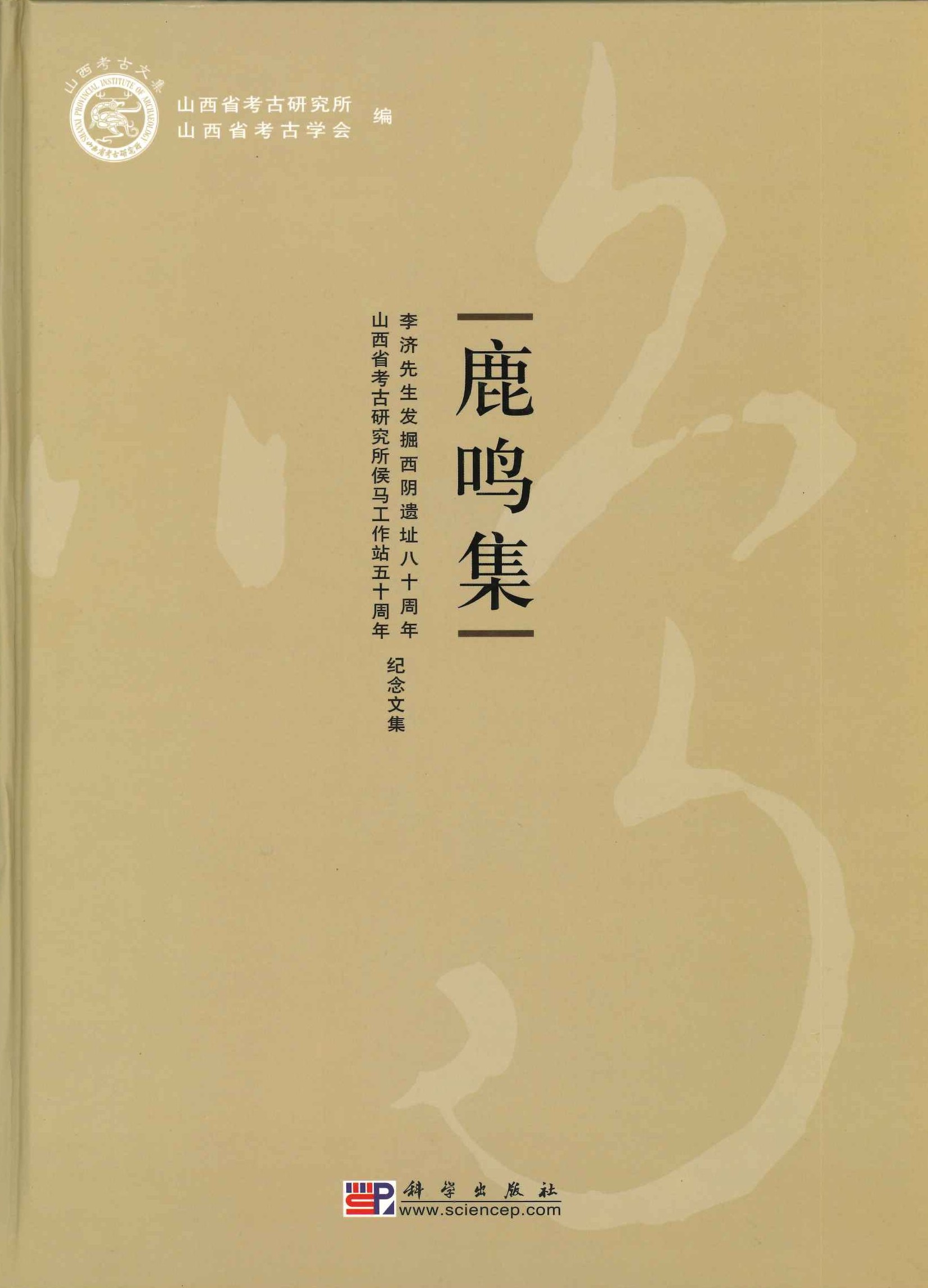 書籍詳細｜東アジア書籍の朋友書店