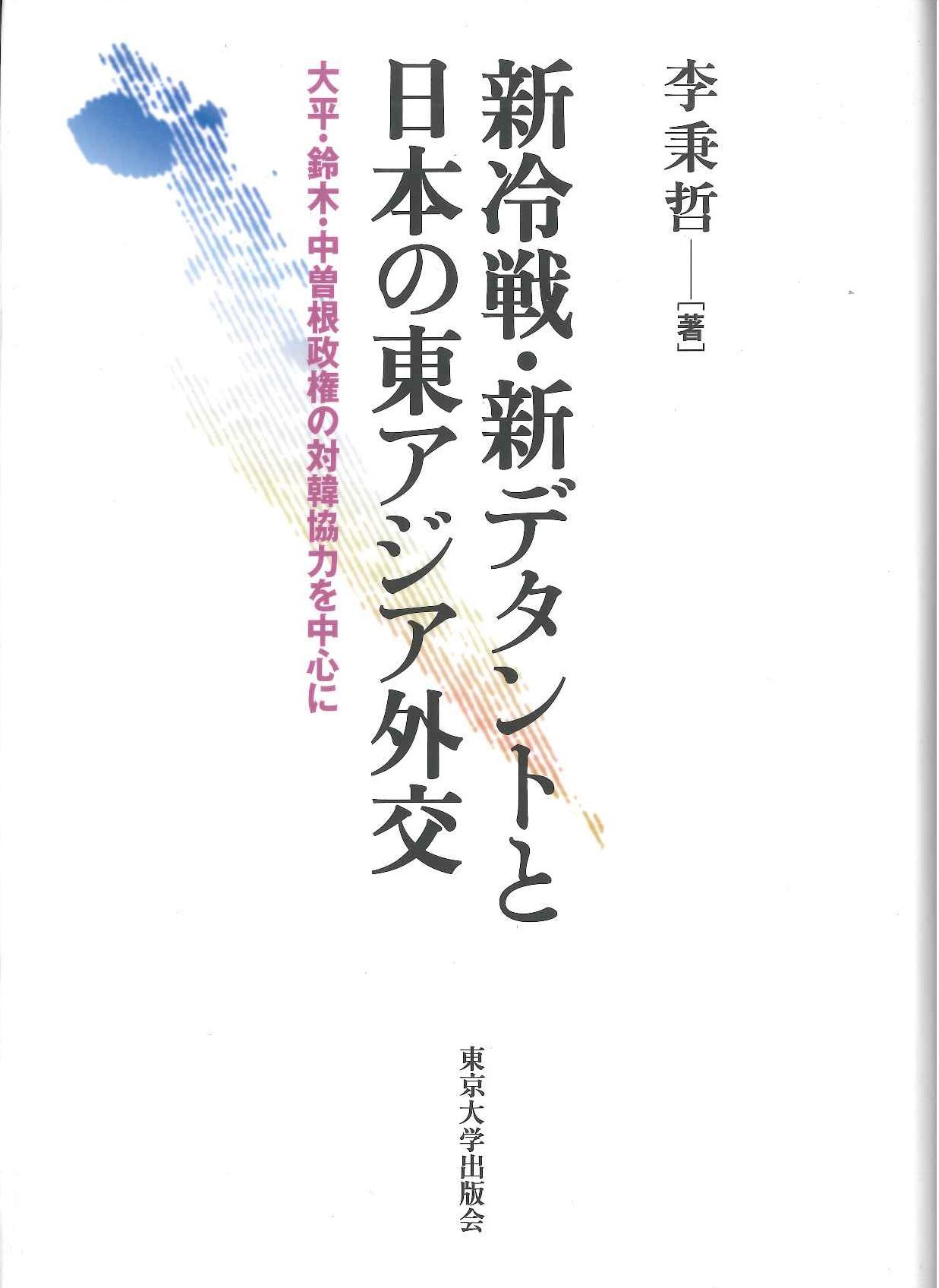 検索結果一覧｜東アジア書籍の朋友書店