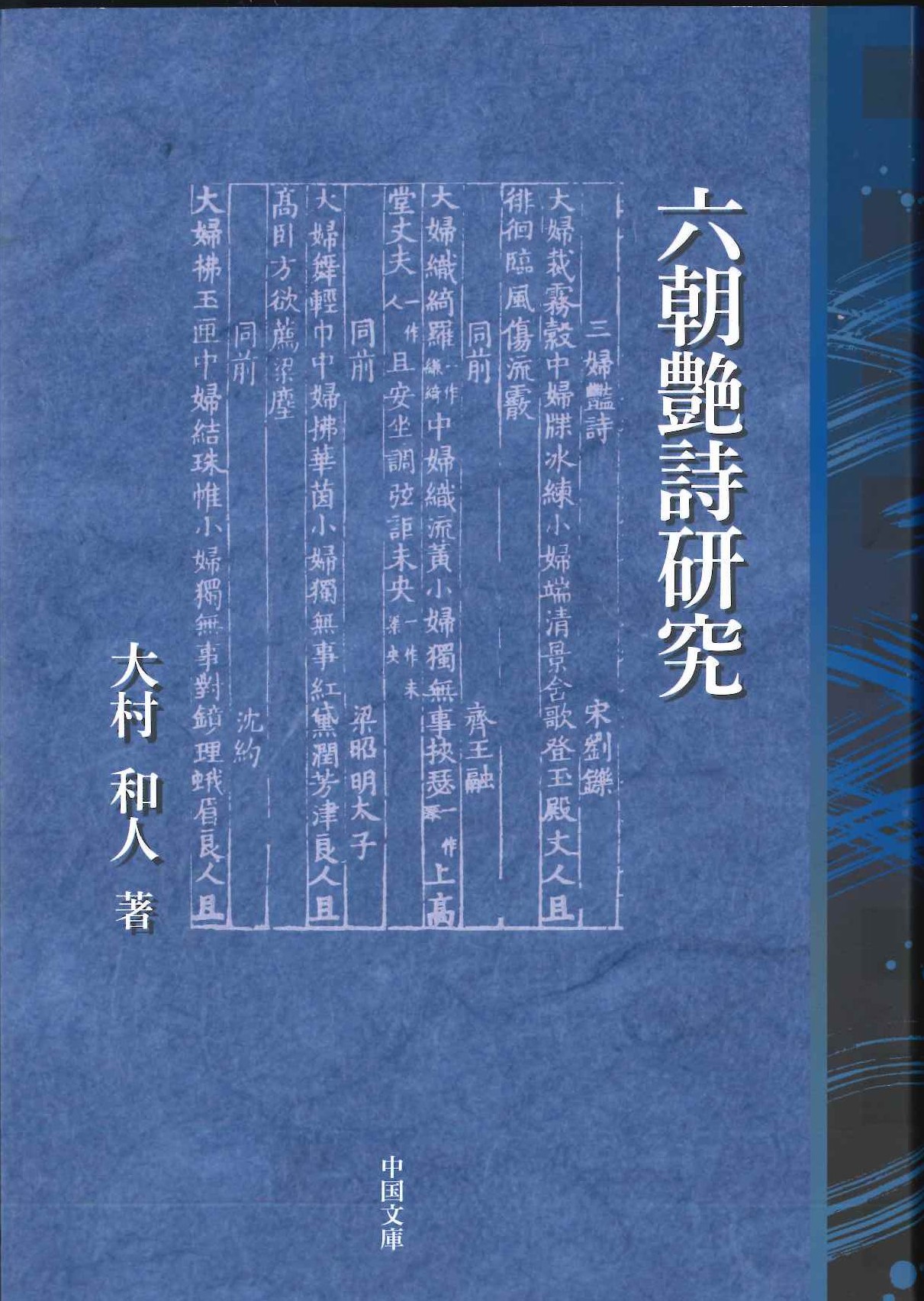 検索結果一覧｜東アジア書籍の朋友書店