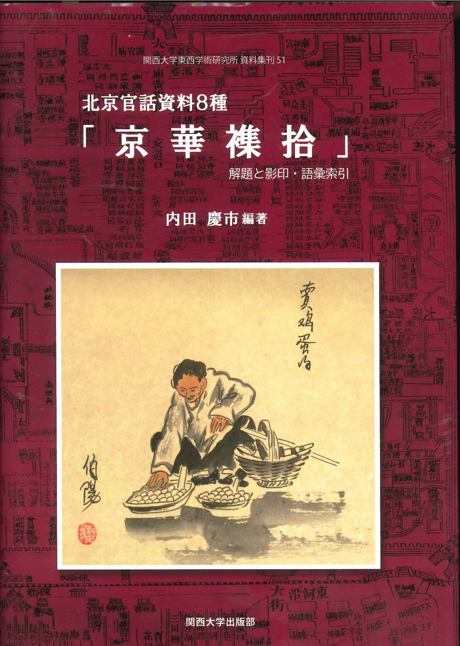 検索結果一覧｜東アジア書籍の朋友書店