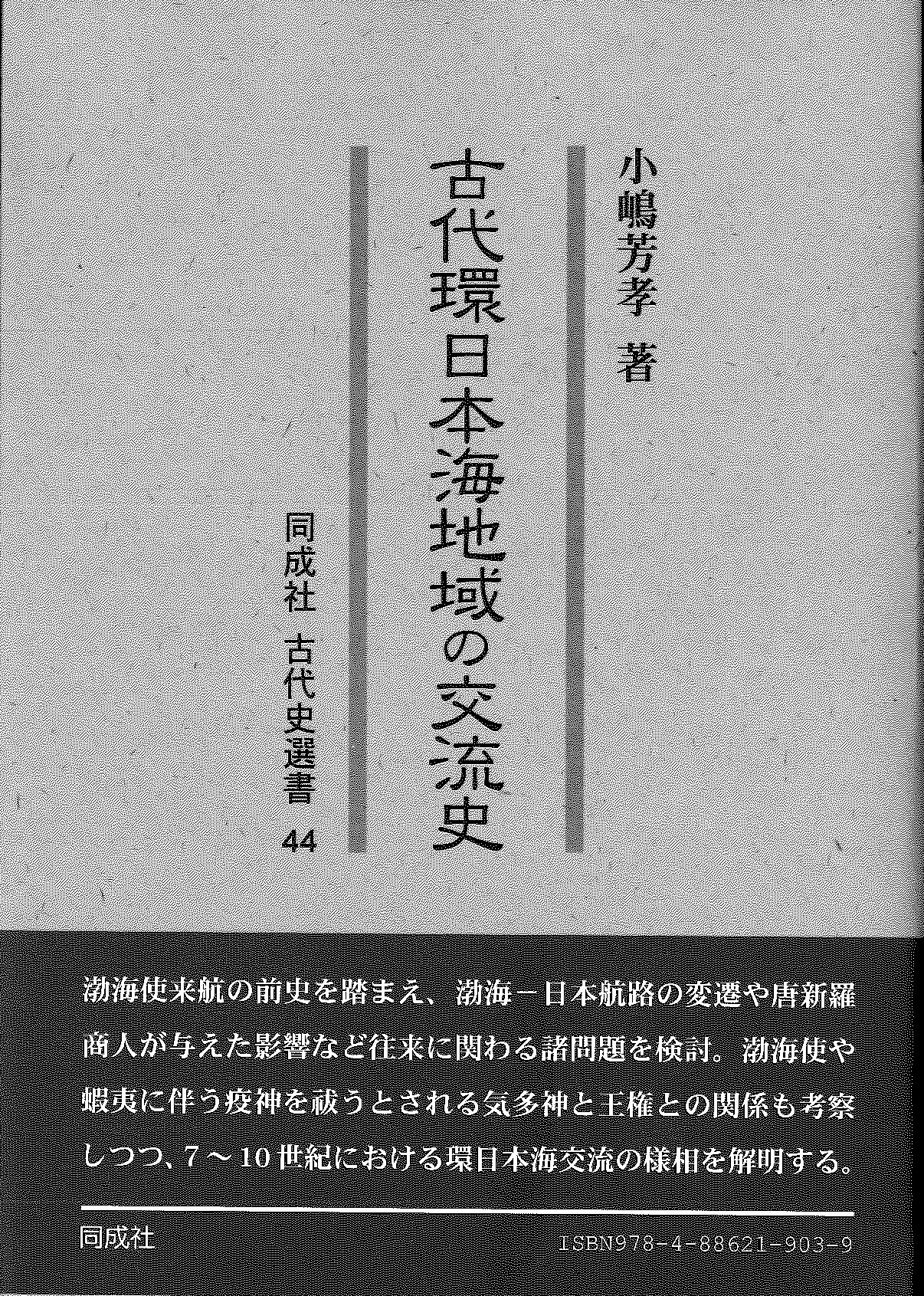 検索結果一覧｜東アジア書籍の朋友書店