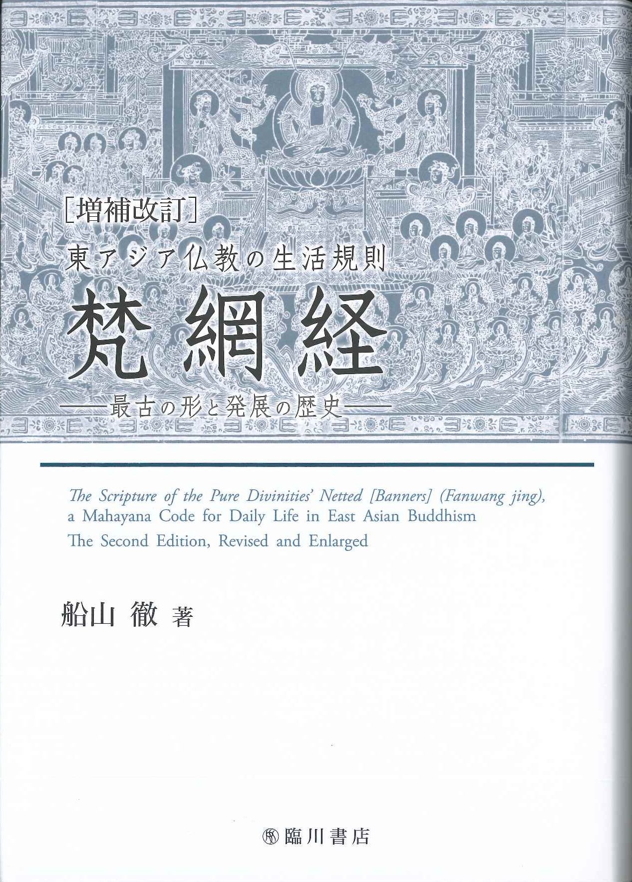 検索結果一覧｜東アジア書籍の朋友書店