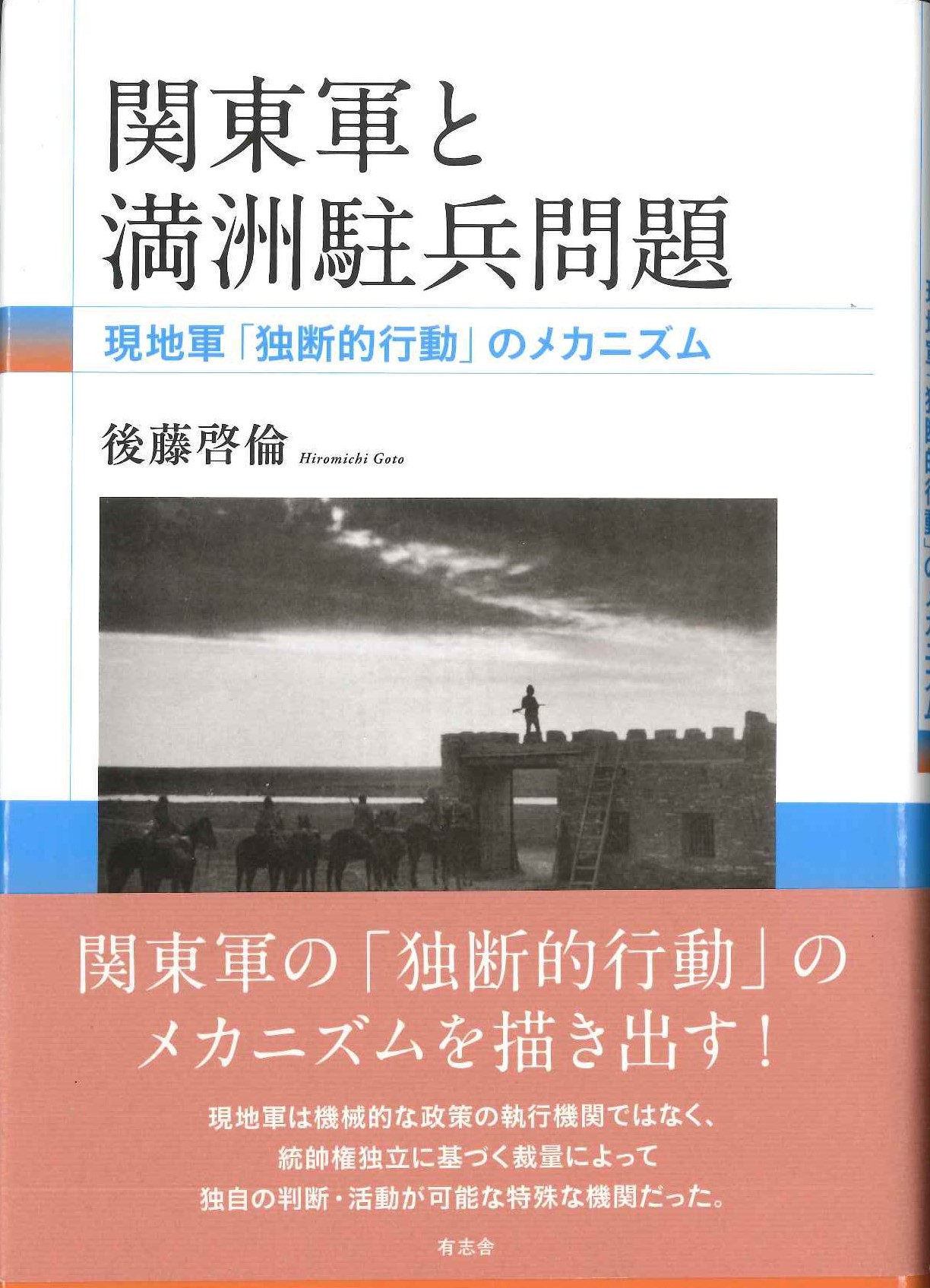 書籍詳細｜東アジア書籍の朋友書店