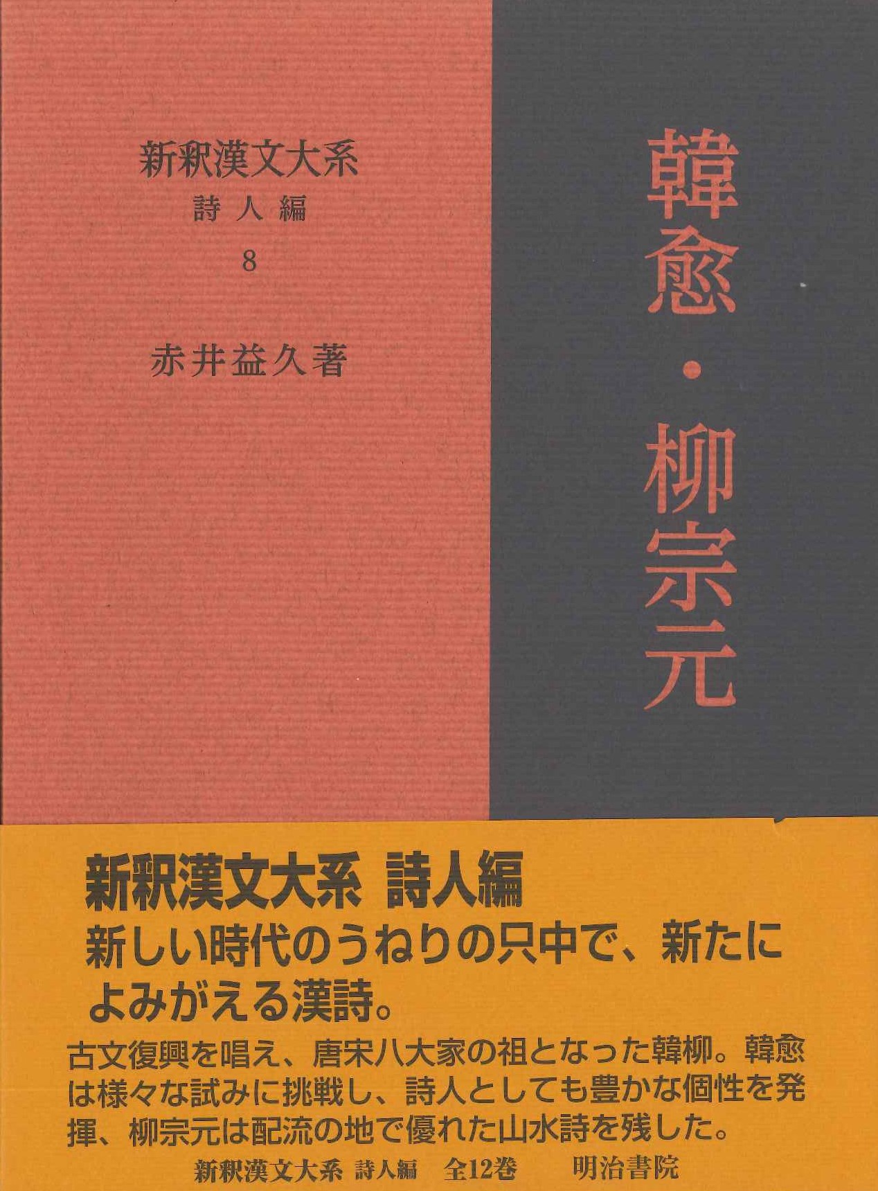 書籍詳細｜東アジア書籍の朋友書店
