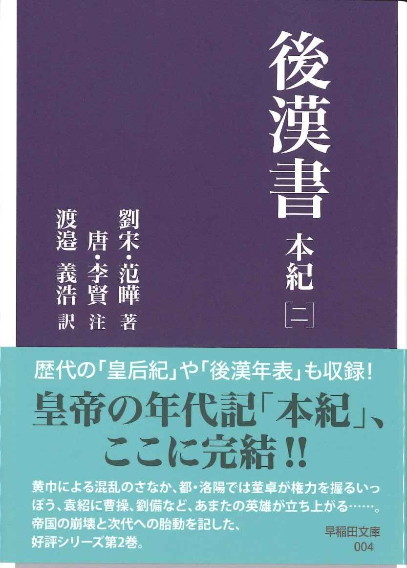 書籍詳細｜東アジア書籍の朋友書店