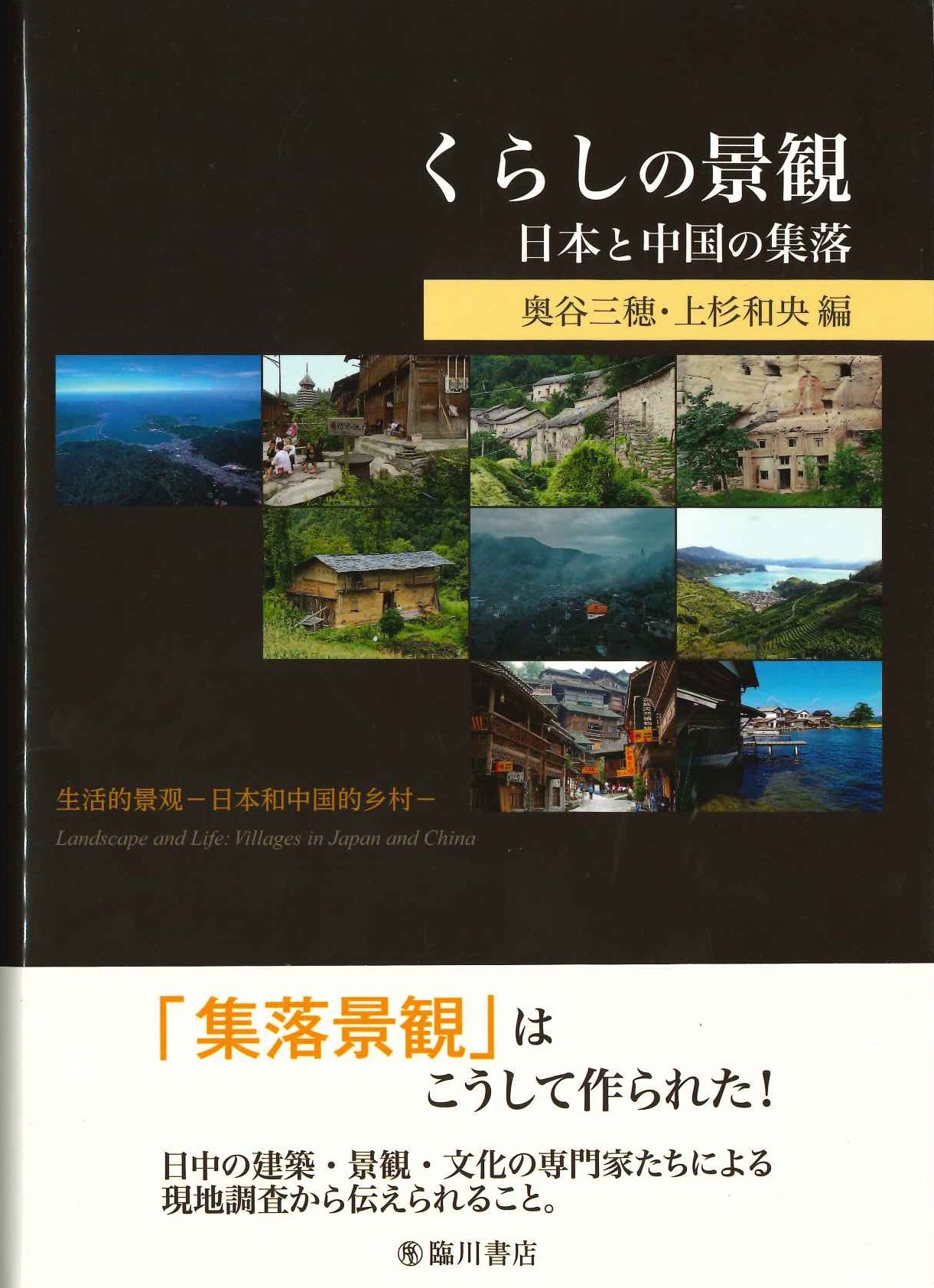 検索結果一覧｜東アジア書籍の朋友書店