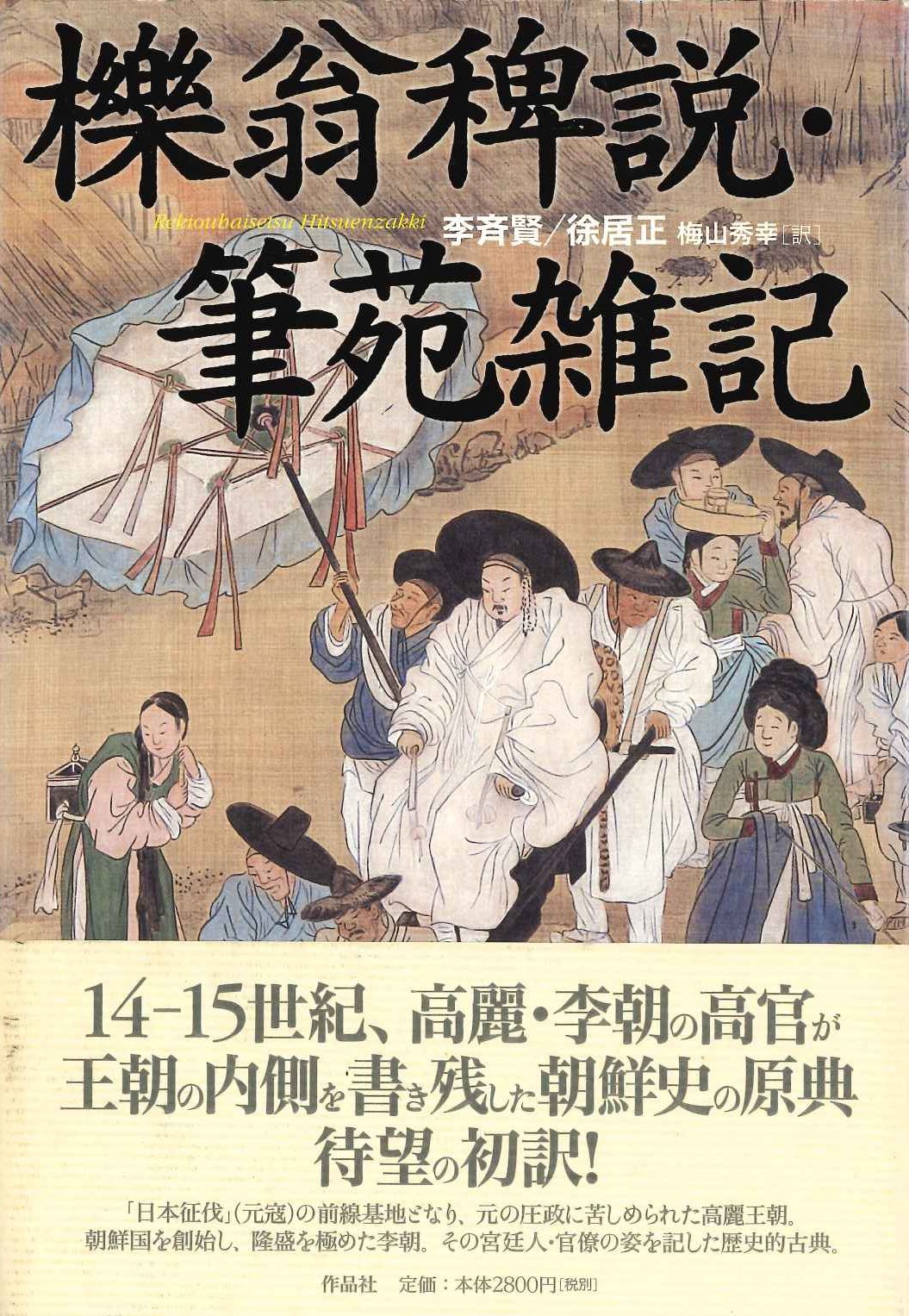 検索結果一覧｜東アジア書籍の朋友書店