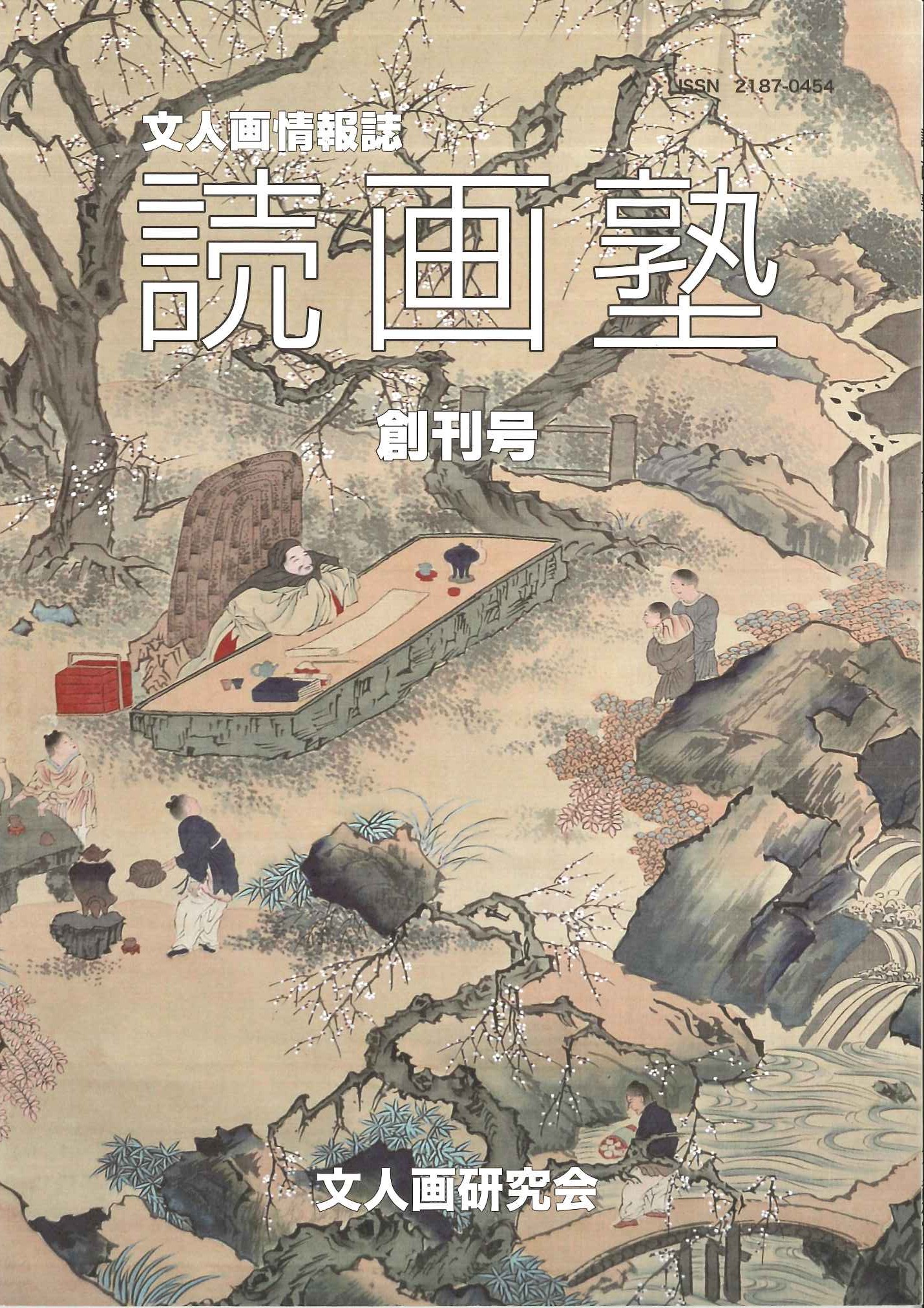 検索結果一覧｜東アジア書籍の朋友書店