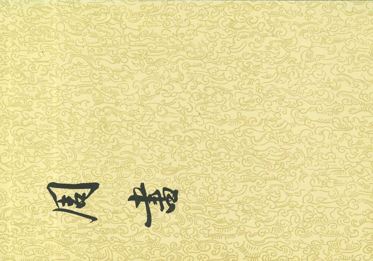 周书(全3)