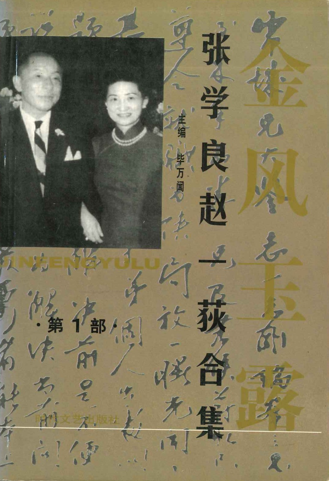 金风玉露(全6)