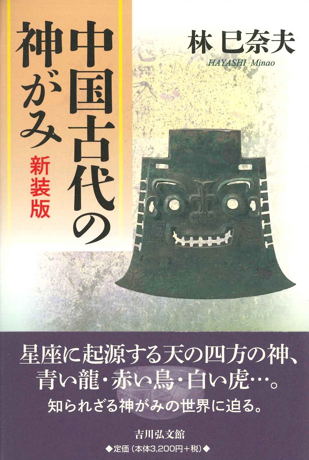 検索結果一覧｜東アジア書籍の朋友書店