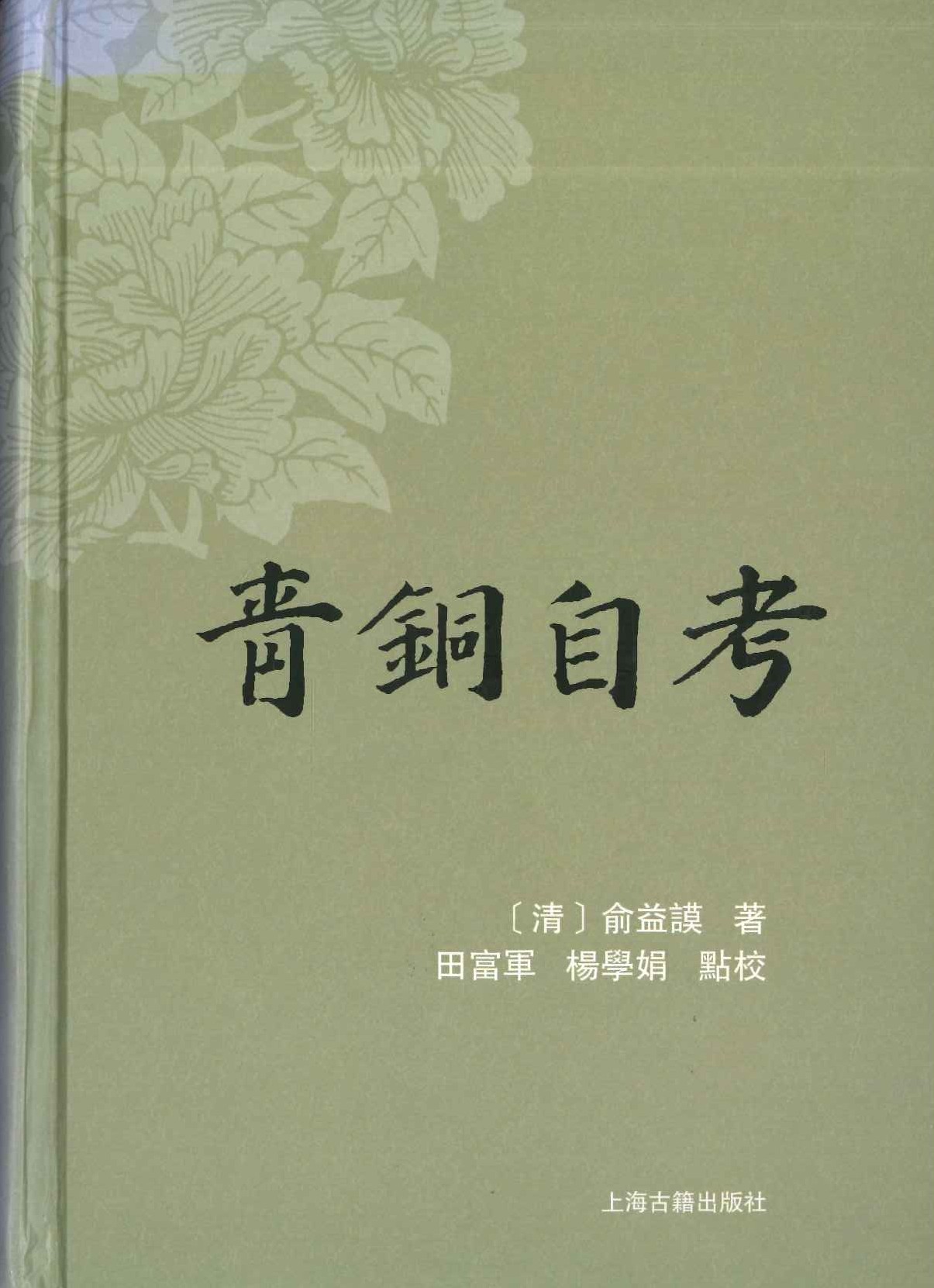 青铜自考